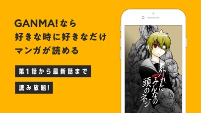 GANMA! (ガンマ) screenshot1