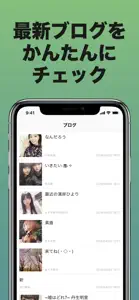 欅充 for 欅坂46 screenshot #2 for iPhone