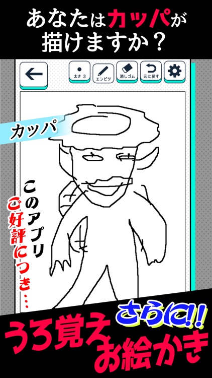 うろ覚えお絵かき3