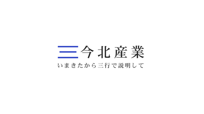 Screenshot #1 pour 今北産業クイズ