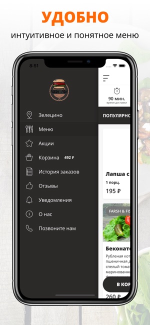 Farш & Fiш | Кстово(圖2)-速報App
