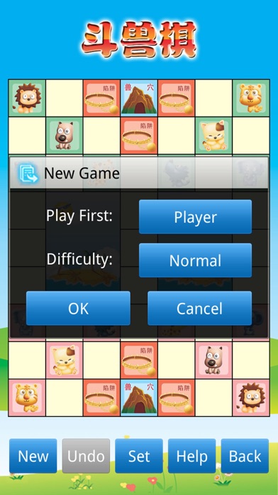 Animal Chess 斗兽棋 screenshot 3