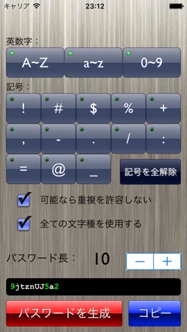 Quick Password Makerのおすすめ画像1