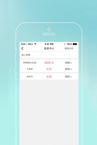 手商云商铺 screenshot 3