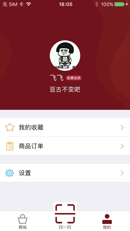 物联智慧社区宝 screenshot-4