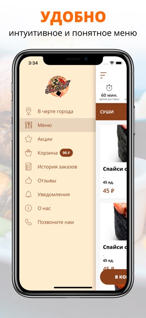 Su-Sheff | Орск(圖2)-速報App