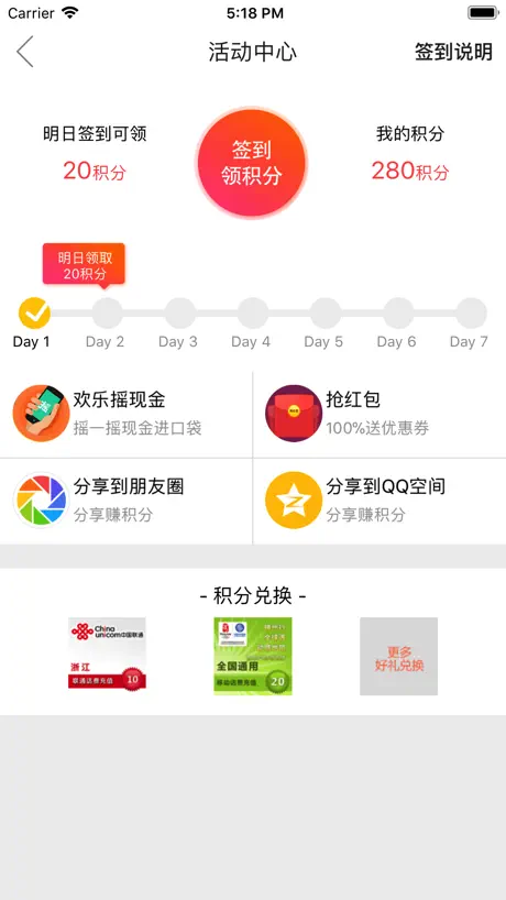 微店购物-便宜又实惠