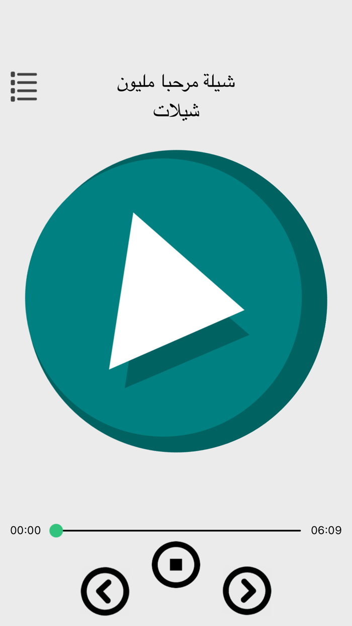 شيلات سعودية بدون نت 2018