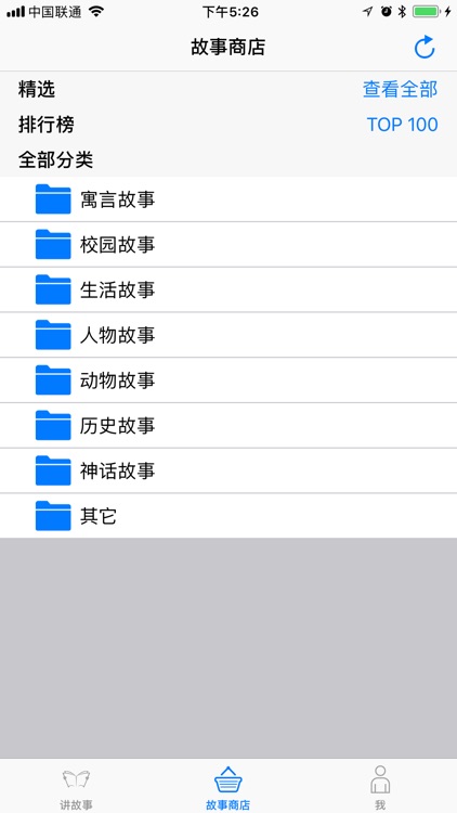 爸爸妈妈讲故事（简繁） screenshot-3