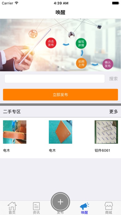 铁链 screenshot 3