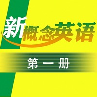 新概念英语第一册 - 全民天天学英语