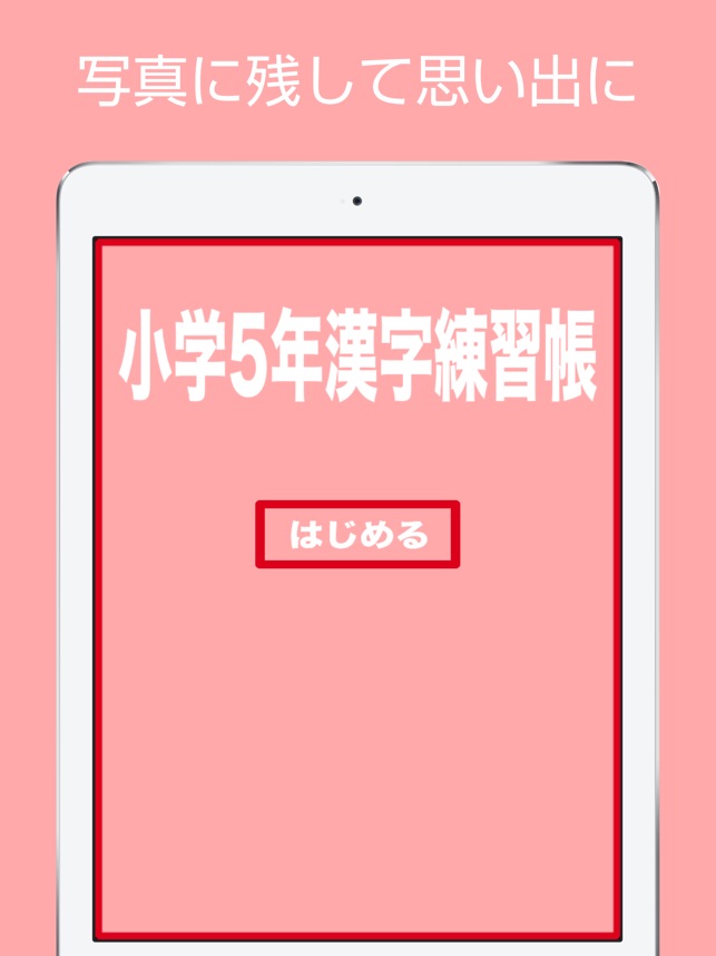小学5年生の漢字練習帳 いつでも漢字練習しよう 手書きと読み方付き 小学5年生の漢字練習帳 いつでも漢字練習しよう 手書きと読み方付き