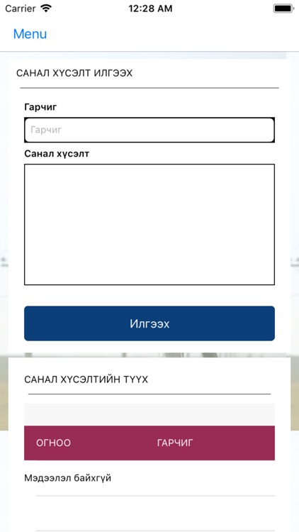 Uhaa Hudag User screenshot-7