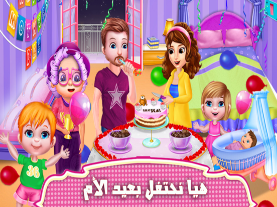 يوم الأم - العاب ذكاء مغامرات