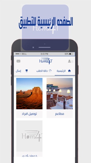 Home4T client(圖2)-速報App