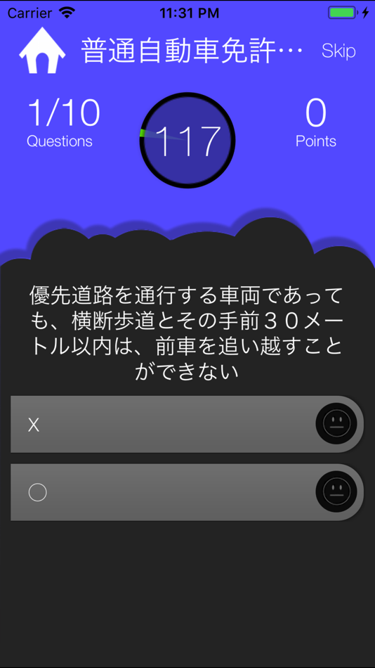 #3. 自動車免許試験集中テスト (iOS) 由: YOSHIMICHI IWATA