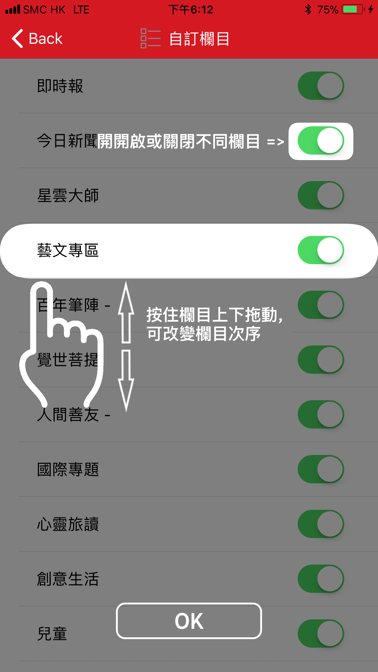 人間福報 screenshot 4
