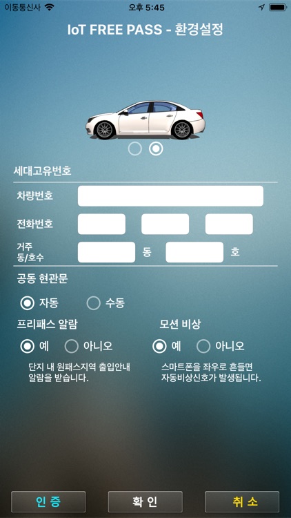 프리패스