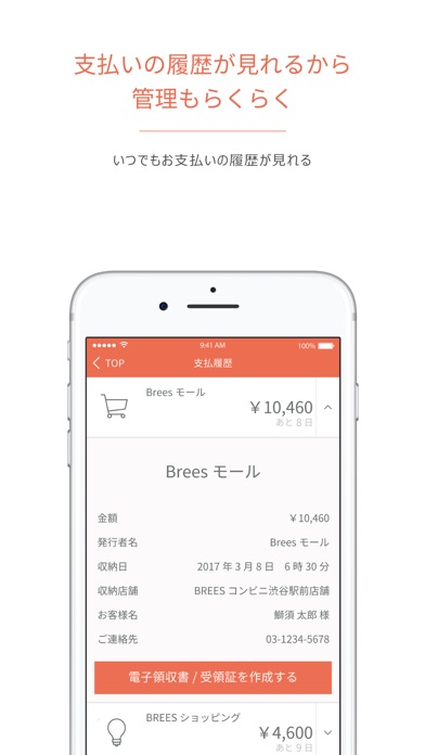PAYSLEのスクリーンショット5 PAYSLEのスクリーンショット5