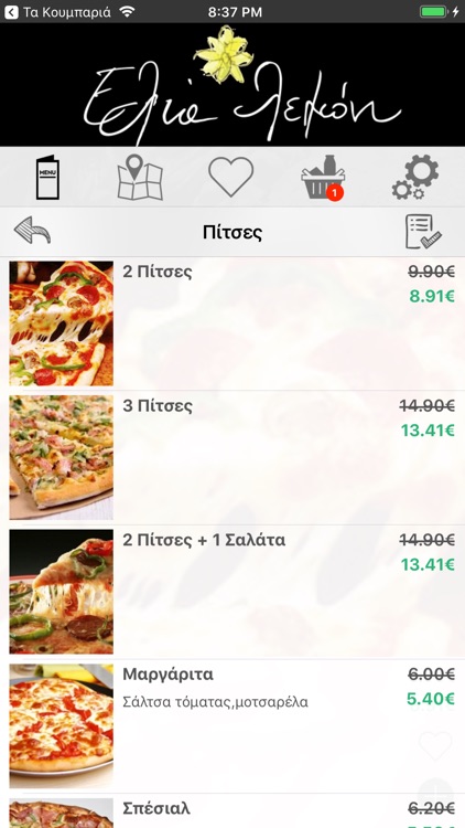 Ελιά λεμόνι screenshot-3