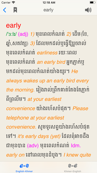 English-Khmer-English Dicのおすすめ画像3