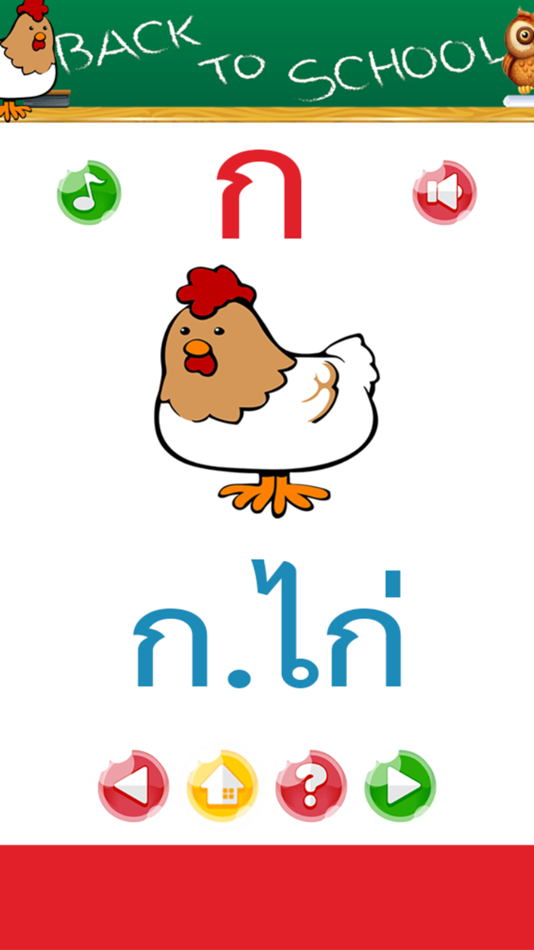 #2. Learn Thai alphabet game (iOS) 由: Surasak Khanchaiyaphum