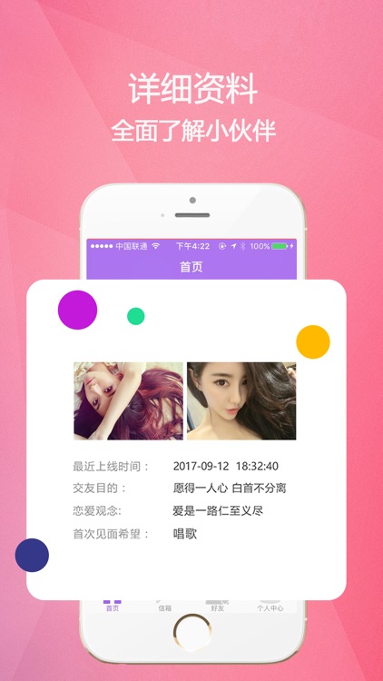 来约聊(交友)-寂寞同城交友约会 screenshot-3