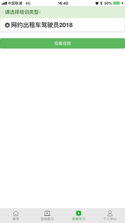 出租车在线练习