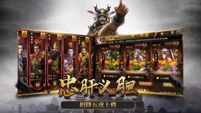 三国江山策 screenshot 3