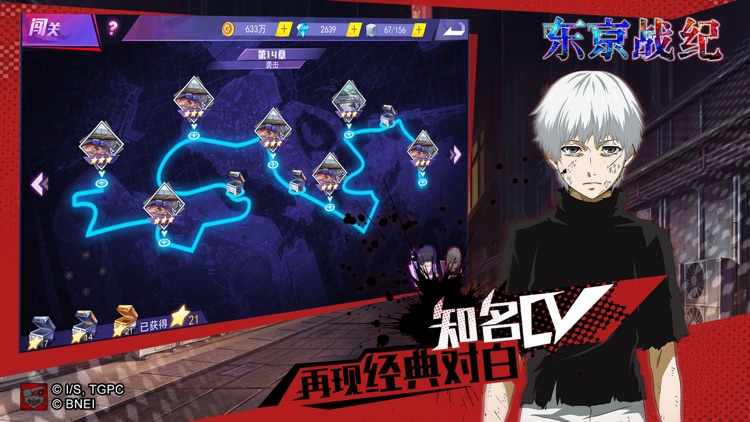 东京战纪-二次元3D战斗手游 screenshot-4