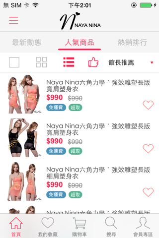 Naya Nina-官方購物 screenshot 3