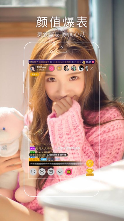 情调直播&专业的直播平台直播app screenshot-3