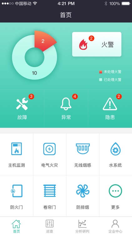 恺盛业主端