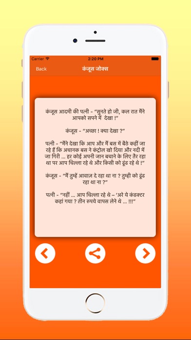 Latest Hindi Jokes screenshot 4