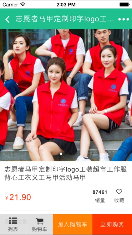 青海社区服务 screenshot-3