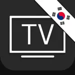 한국의 TV 가이드 • TV-목록 (KR) App Support