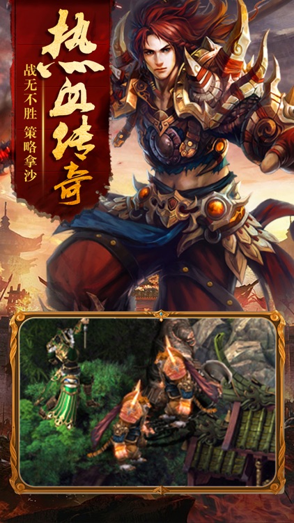 热血传世:屠龙霸业 screenshot-3