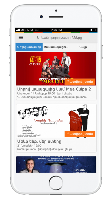 Screenshot #3 pour Tomsarkgh.am