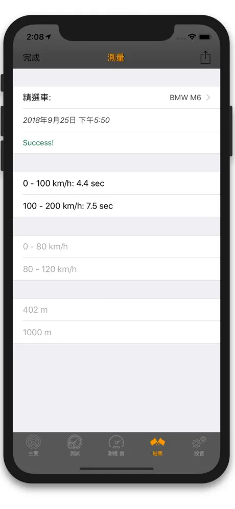 Test-Drive speed: 速度偵測 GPS 時速表