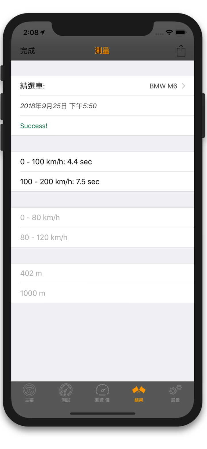 Test-Drive speed: 速度偵測 GPS 時速表 screenshot 7