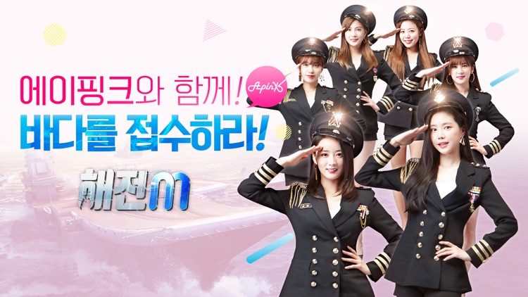 해전M