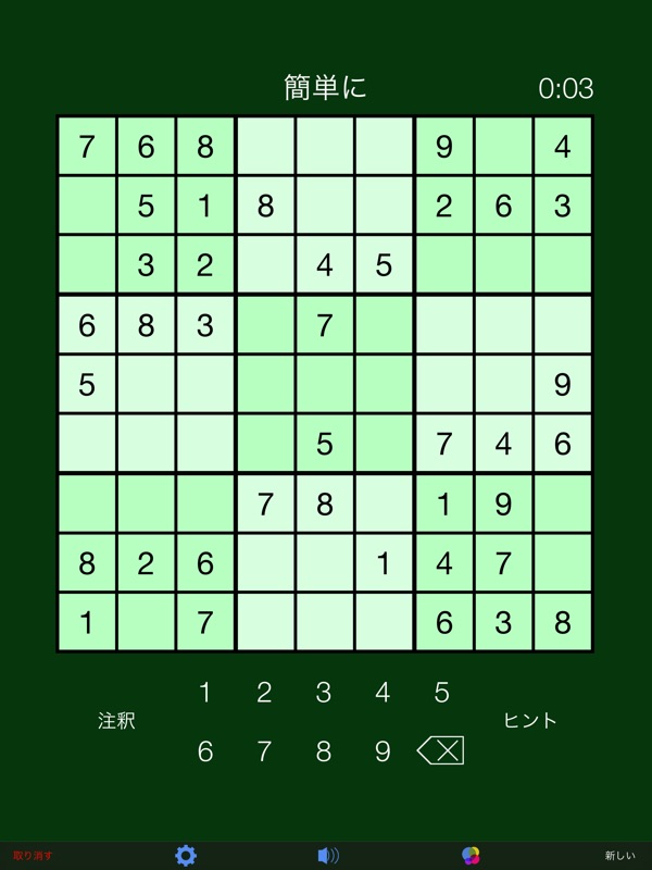 ナンプレ· screenshot 2