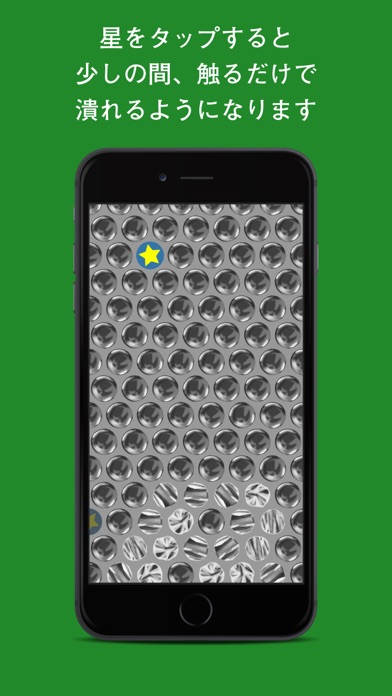 Screenshot #2 pour 無限ぷっちぷちTM