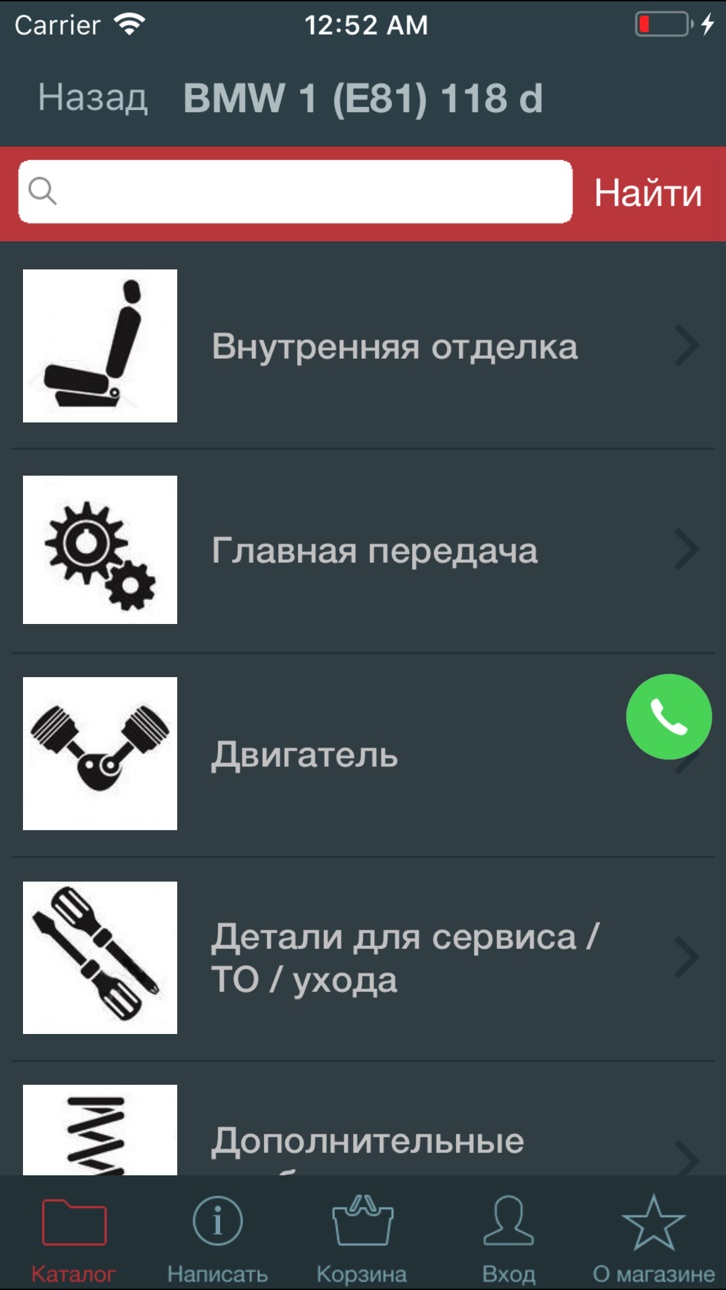 iPhone screenshot