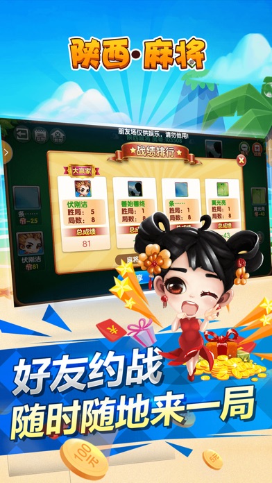 豆丫·陕西麻将 screenshot 2