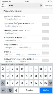 Словарь linguee айфон картинки 1