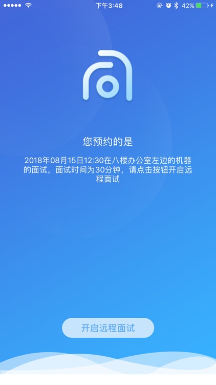 同学们好远程面试