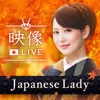 OMOTENASHI - Live Video Chat - iPadアプリ