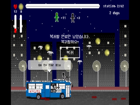 seoul zombie busのおすすめ画像3