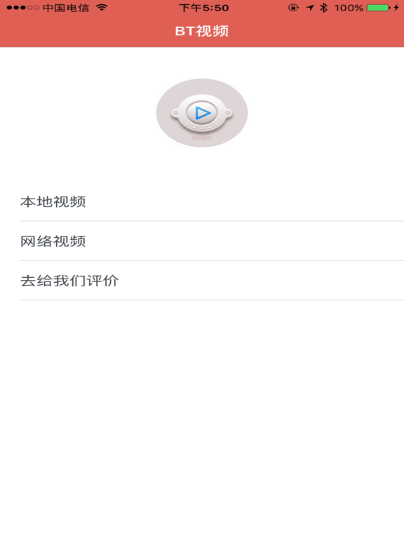 快传播放视频助手-好用的影音管家